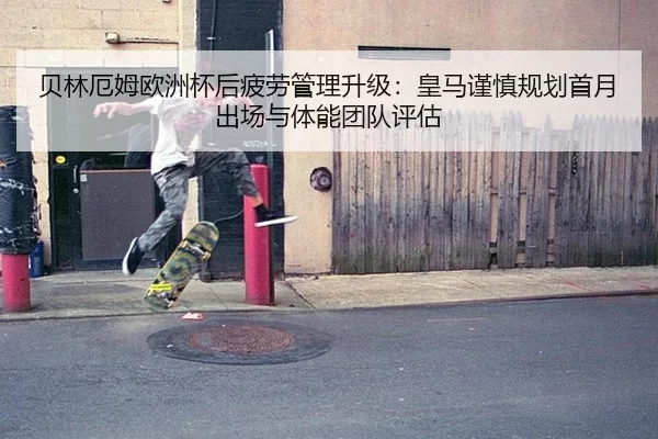 bei-lin-e-mu-ou-zhou-bei-hou-pi-lao-guan-li-sheng-ji-huang-ma-jin-shen-gui-hua-shou-yue-chu-chang-yu-ti-neng-tuan-dui-2-413.jpg