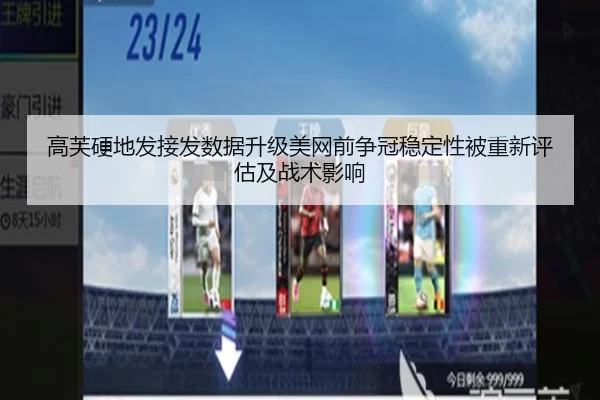 gao-fu-ying-di-fa-jie-fa-shu-ju-sheng-ji-mei-wang-qian-zheng-guan-wen-ding-xing-bei-chong-xin-ping-gu-ji-zhan-shu-ying-2-439.jpg